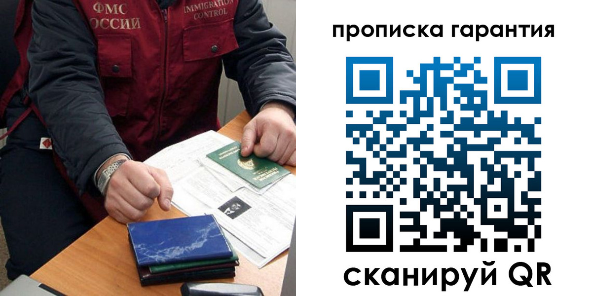 временная регистрация законно в Луге